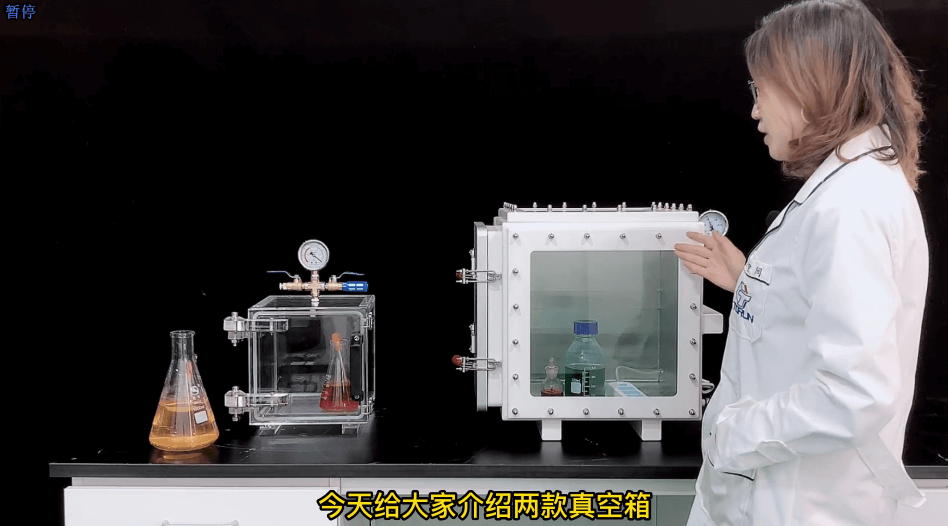 2种材料真空箱 ·产品介绍<