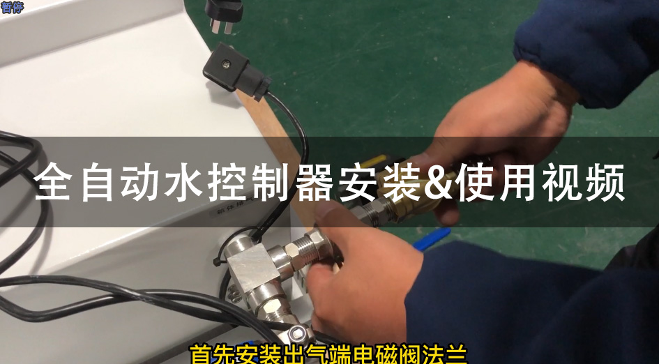 全自动水含量控制器视频<